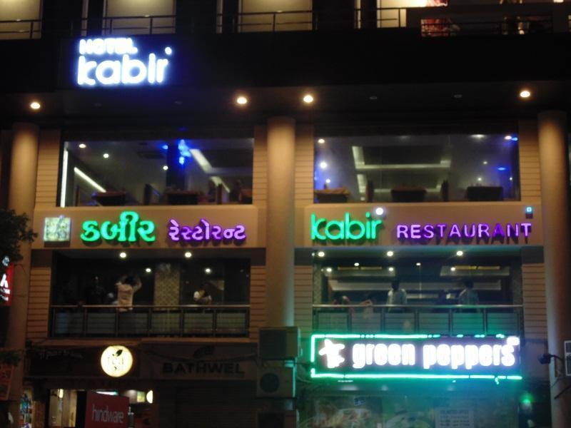 Hotel Kabir Ахмедабад Екстер'єр фото